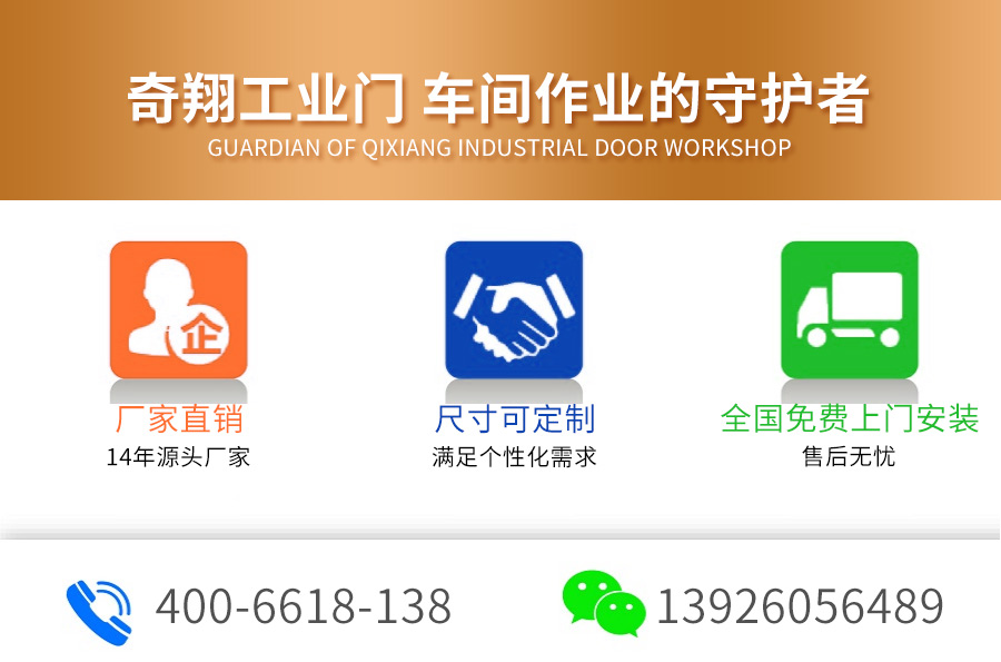 工業(yè)提升門 工業(yè)提升門