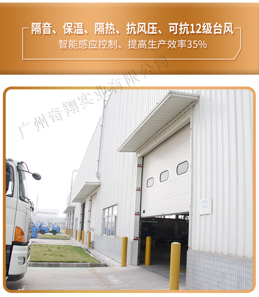 車間工業(yè)提升門 車間工業(yè)提升門