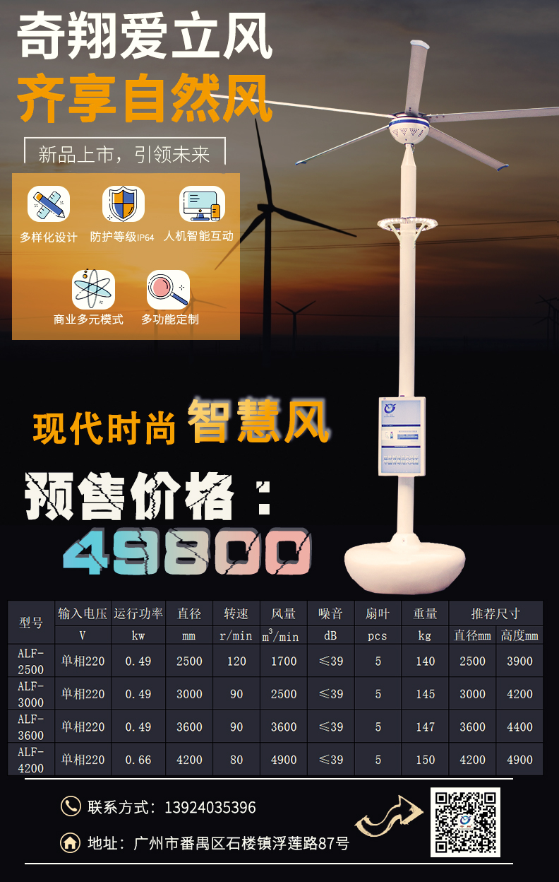 1638427804531652.jpg 愛麗風(fēng)預(yù)售海報(bào)(3).jpg