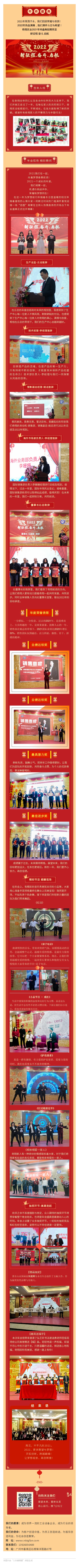 1642641531766310.jpg 年會(huì)文案.jpg