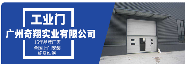 工業(yè)快速門(mén)廠家 工業(yè)快速門(mén)廠家